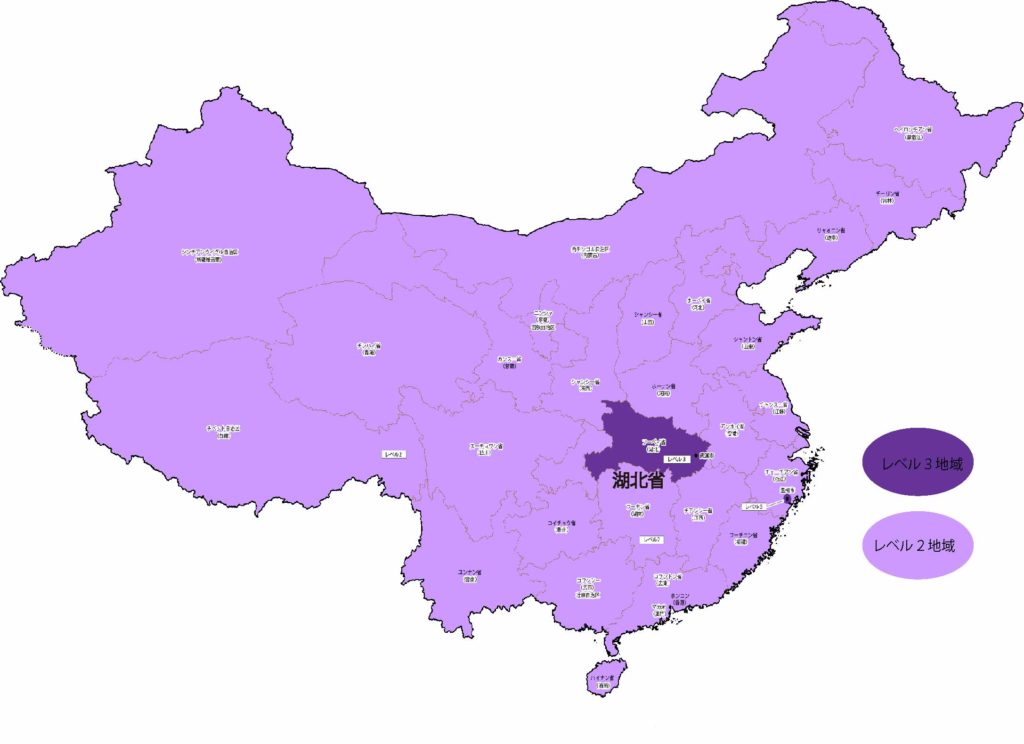 中国危険レベル