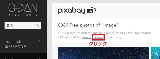 フリー素材のおすすめ3選・Pixbay