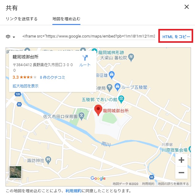 【Googleマップ】複数ピンを埋め込む方法【サイト・ブログに活用】１４