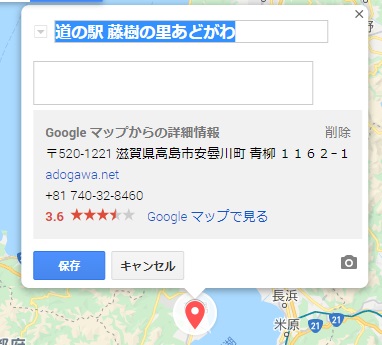 【Googleマップ】複数ピンを埋め込む方法７